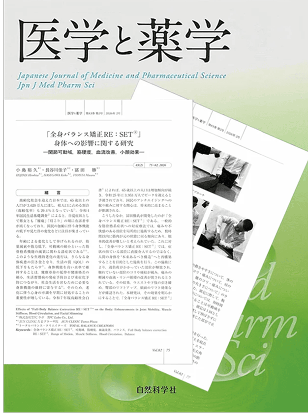 医学と薬学の専門誌